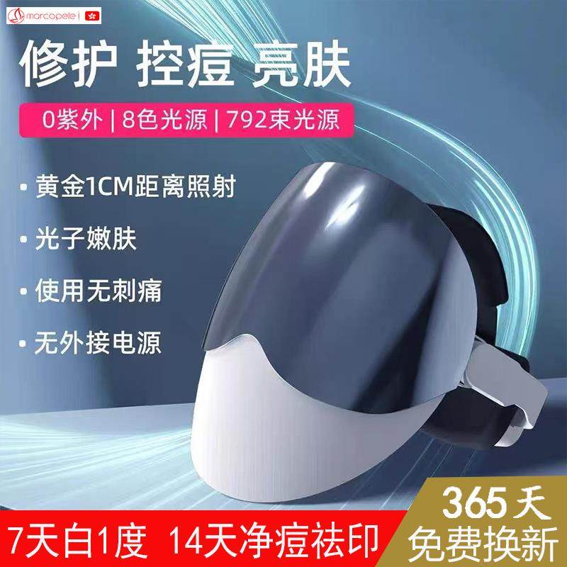 日本光子嫩肤仪面罩家用脸部肌肤美白祛痘美容仪红蓝光led大排灯