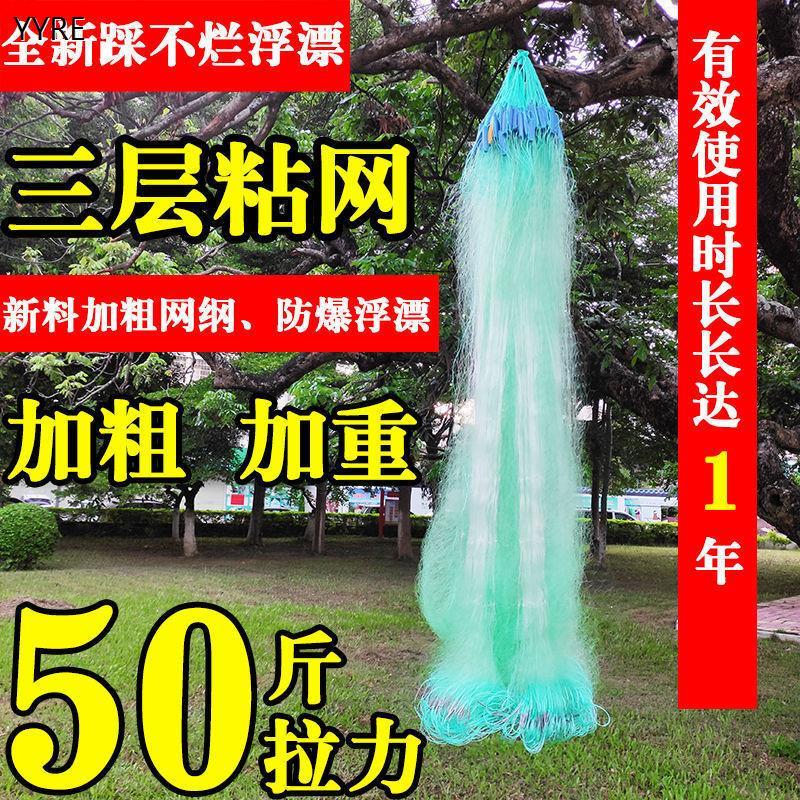 鱼网粘网渔网三层丝网挂网水库海工具抓鱼网捕鱼网浮网鲢鱼工具沉