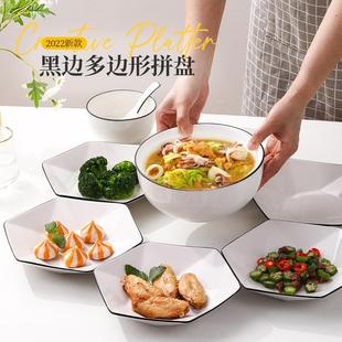 餐具 拼盘餐具组合陶瓷碗盘家用不规则创意家庭拼盘网红碗碟套装