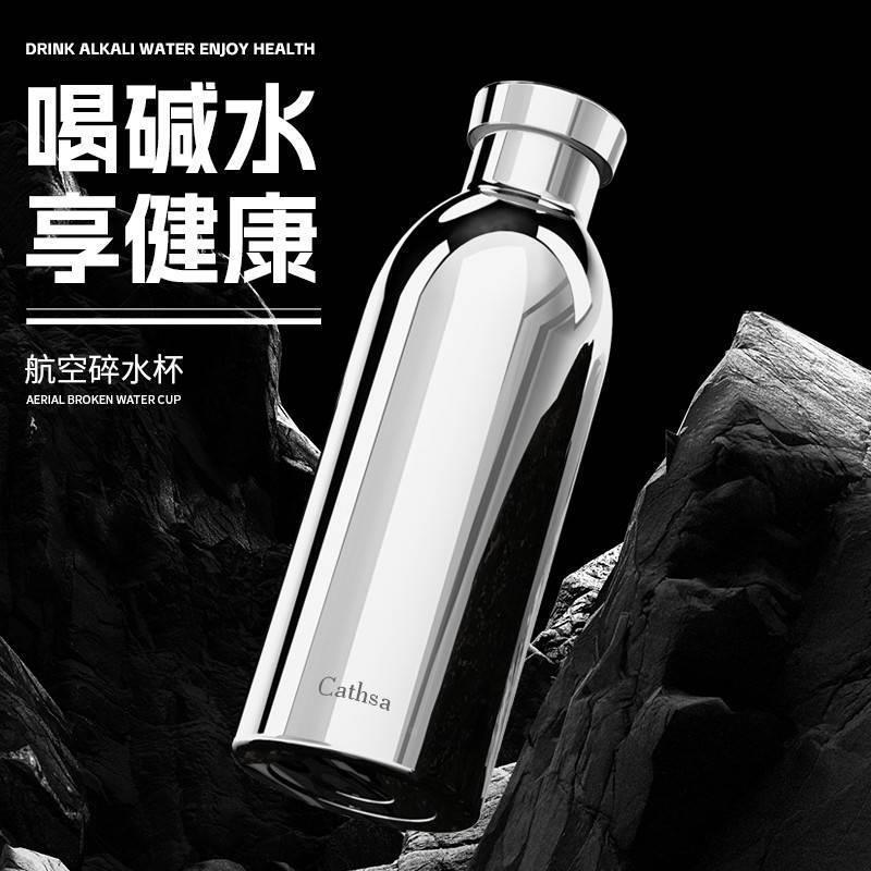航空杯瘦瘦杯弱碱性304不锈钢水杯保温杯养生黑科技