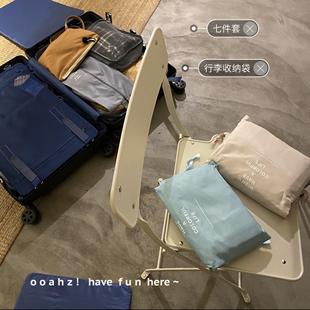 七件套～旅行收纳袋内衣鞋 容量升级 子束口袋行李箱衣服分类包