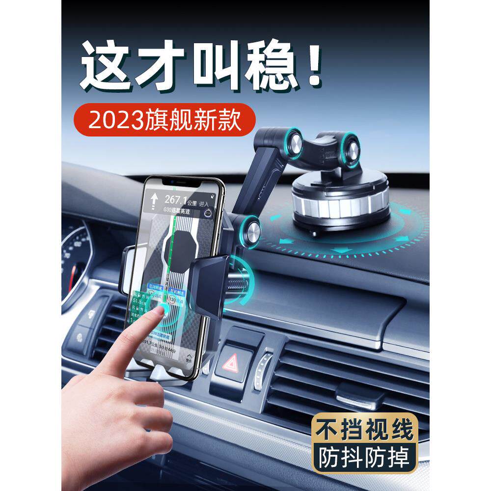 手机车座专用吸盘卡车导航固定支撑架防抖2023新款车