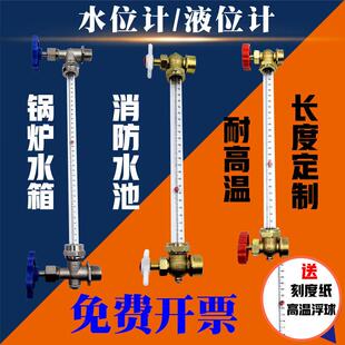 锅炉水位计消防水池水箱液位计高温有机玻璃压克力管考克阀显示器