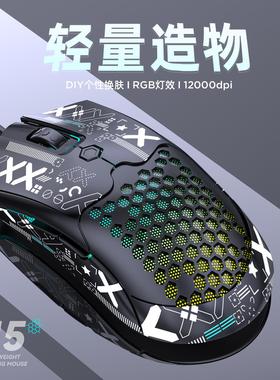 自由狼M5轻量化有线洞洞鼠标电竞游戏RGB发光鼠标12000DPI