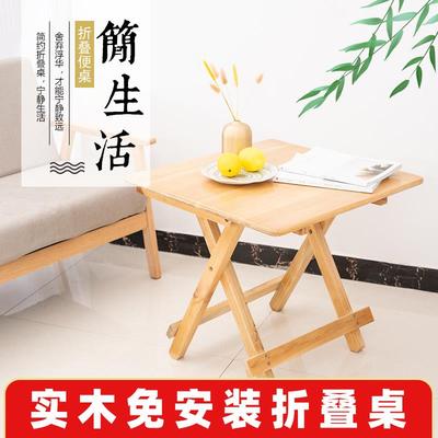 折叠桌子实木简易便携式小户型出租房方圆餐饭桌椅阳台家用户外桌