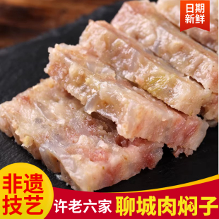 焖子聊城许营肉焖子许老六家猪肉粉条正宗下酒菜传统农家特色小吃