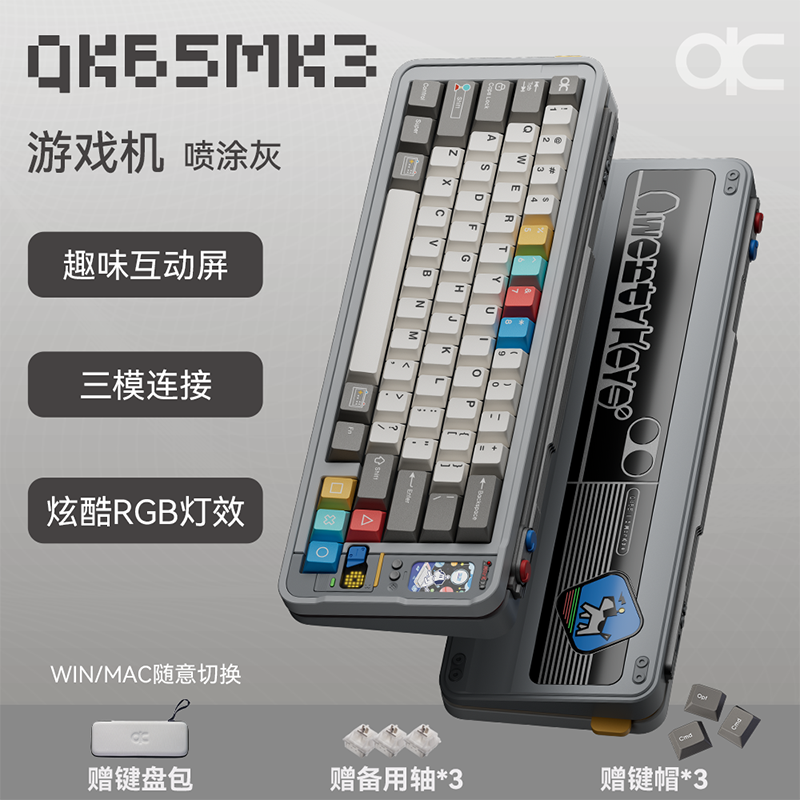 QK65MK3 机械铝合金 HiFi 客制化三模机械键盘 游戏键
