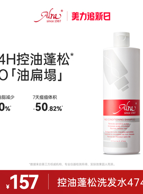 ALRA控油蓬松止痒清爽洗发水深层清洁祛痘无硅油美国原装进口官方