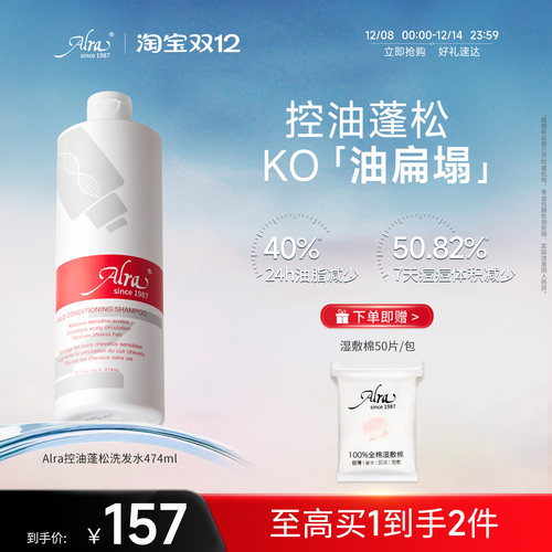【美国进口】ALRA温和舒缓洗发水控油蓬松深层清洁无硅油洗发水