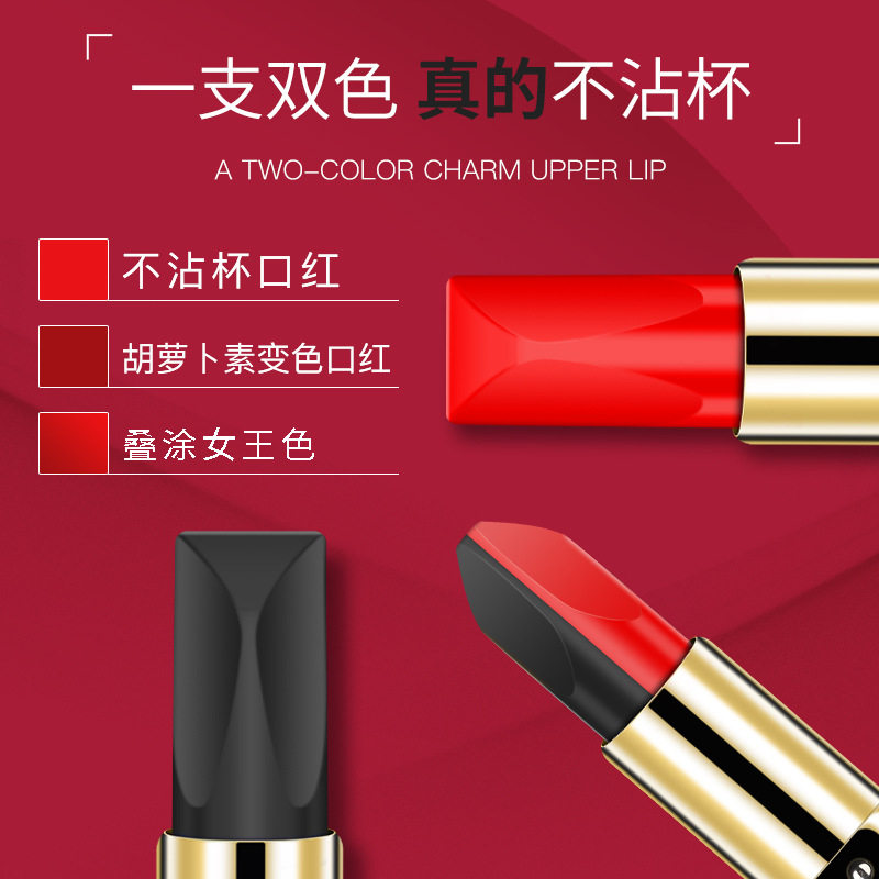拉妃嫚不沾杯持久变色唇膏