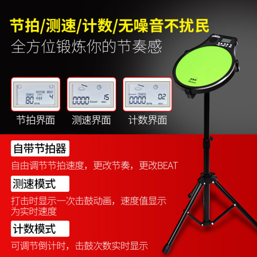 伊诺哑鼓垫 初学入门仿真架子鼓练习拍器电子静音练习