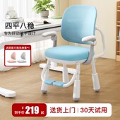 儿童学习椅矫正坐姿座椅写字椅升降调节书桌椅靠背