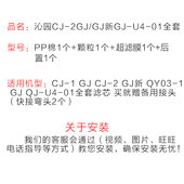 QJ全 沁园J J新通用超膜