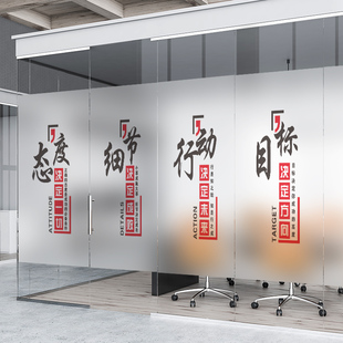 办公室励志装饰玻璃膜企业会议室艺术商务玻璃静电防窥纸