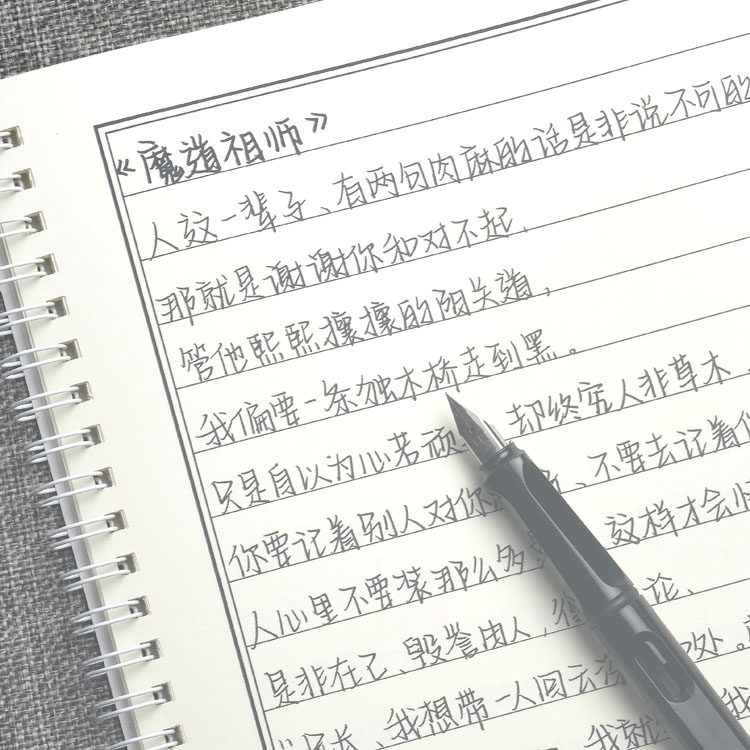 昭亭轩沄潮体原手写字帖江潮女生字体练字行楷行书男生硬笔书法
