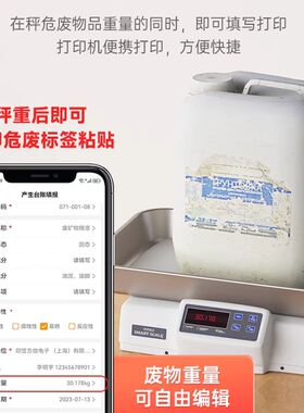 新危废标签打印数字识别二维码自动生成赠送软件
