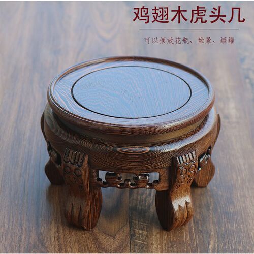 实木红木鸡翅木奇石盆瓶架大水缸鱼缸酒坛虎头圆形底座