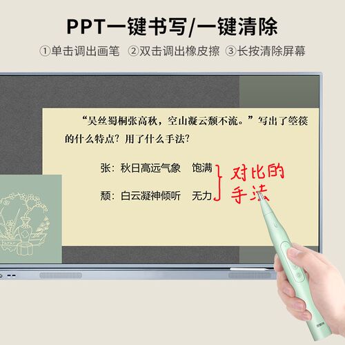 惠斯特希沃触屏书写翻页笔教师用激光遥控笔电子白板多媒体课件控