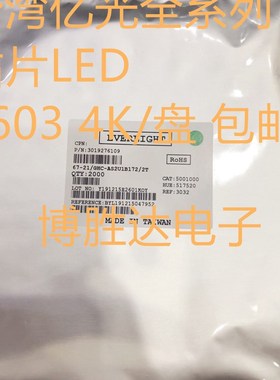 片灯 亿光片 灯珠亮 红绿蓝白黄紫色