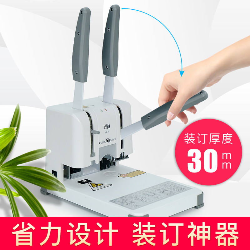 雷盛装订财务凭证打会计账本票据手动小型办公打器铆管胶装案文件