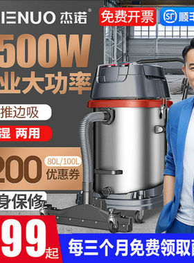 杰诺W工业吸尘器大型工厂车间粉尘商用强力干湿吸水