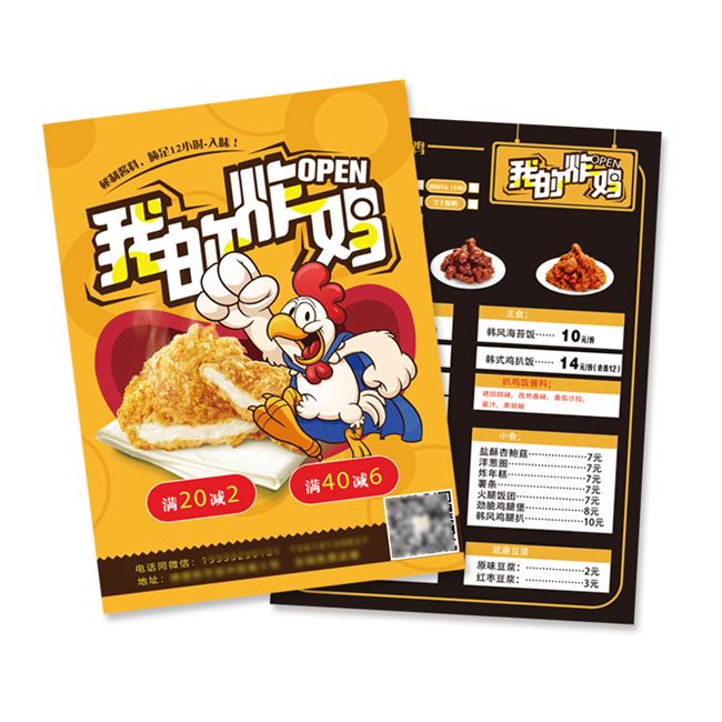 宣传单设计制作画册彩页面印制报免费设计打印折页广告