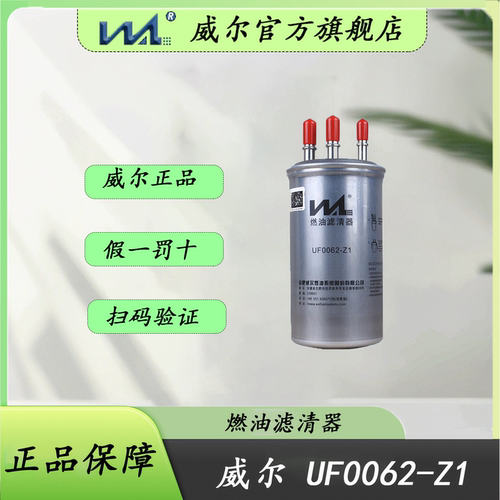 柴油滤清器电喷F5100-1105300A