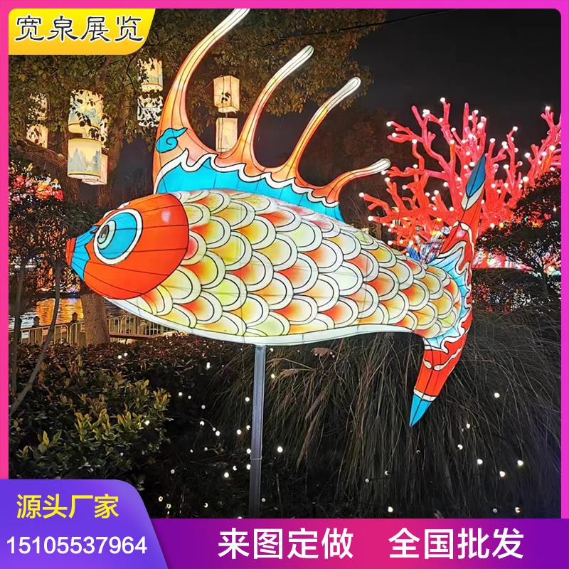 花灯鱼灯锦鲤鱼灯笼中秋春节大型灯会灯展彩灯成品手工非遗户外