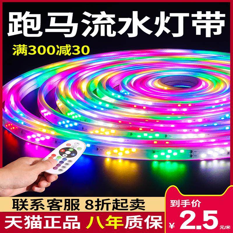 跑马灯户外灯带七彩led彩灯闪光灯流水霓虹闪光灯室外亮化灯带条