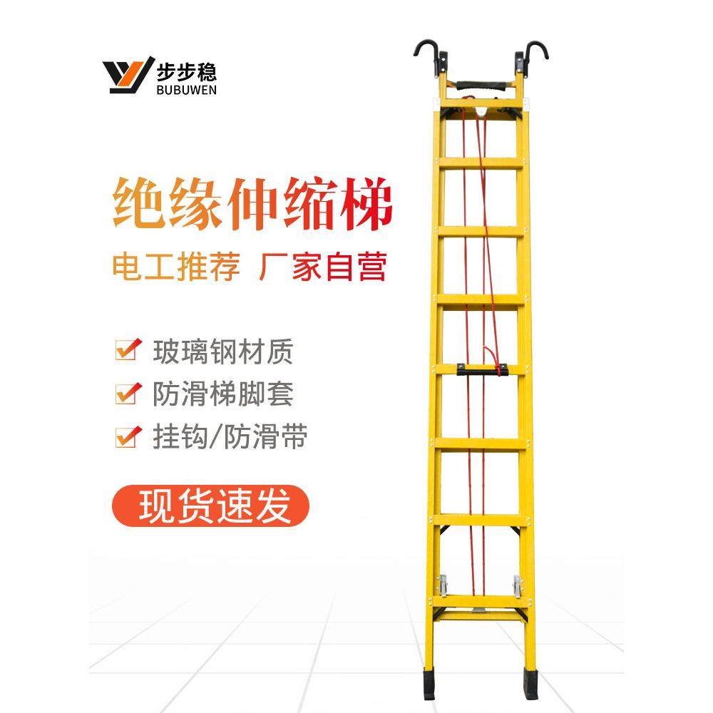 电工绝缘伸缩梯子家用升降梯加厚玻璃钢折叠电力专用工程楼梯6米