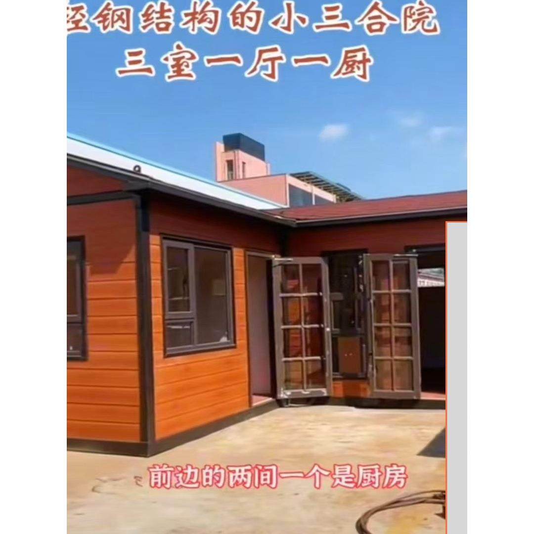 集装箱三合院移动民宿轻钢别墅住人移动房阳光办公室茶室集成房屋,基础建材,钢结构活动板房,淘宝优惠券,粉丝福利购,淘宝优惠卷