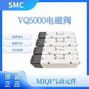 5300 电磁阀VQ5100 5500 5400 5301 5201 5200 5101 正品 SMC原装