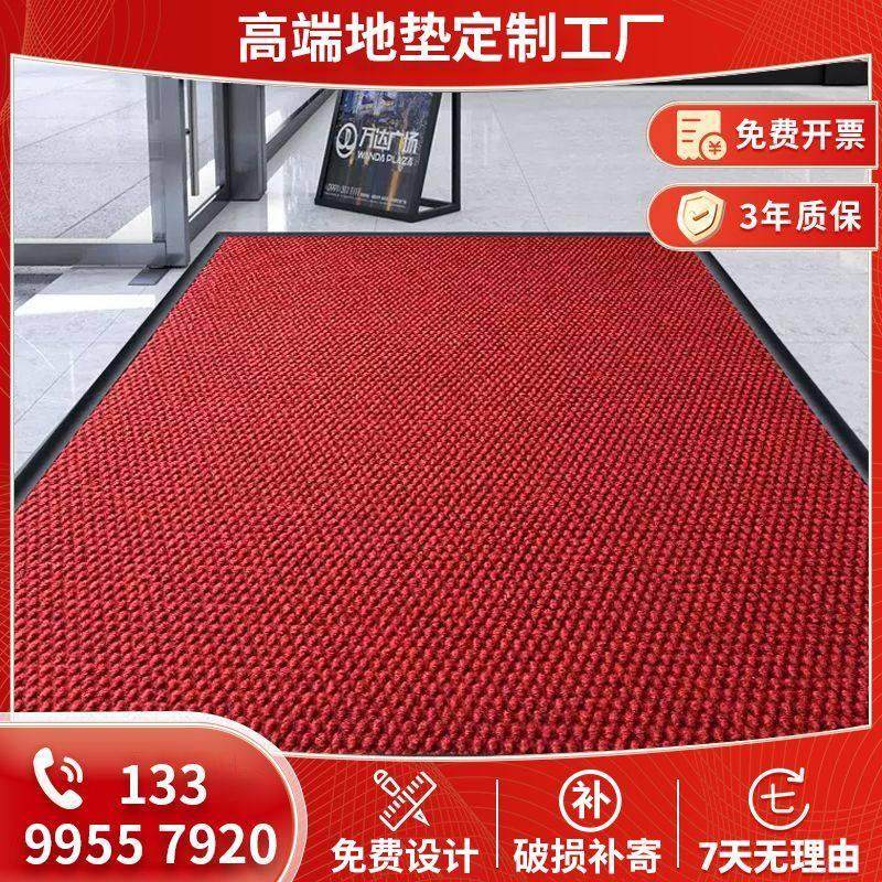 地垫商用公司门口酒店迎宾地毯户外进门门垫商场入户防滑脚垫定制,居家布艺,家用脚垫,淘宝优惠券,粉丝福利购,淘宝优惠卷
