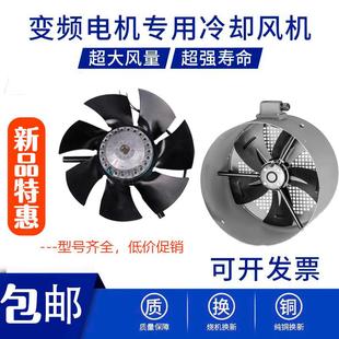 G型变频电机散热风机专用通风机冷却通风扇G80A—G355A外转子风机
