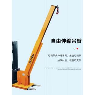 叉车吊臂起重吊臂叉车属具叉车吊具叉车增高吊臂改装吊臂吨包吊