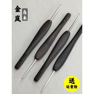 金兰钩针乌木木柄布风格手工抛光不锈钢针编织羊毛工具