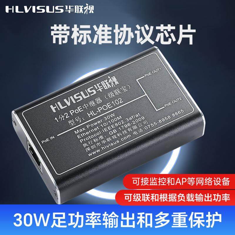 POE分离中继器一分二三网络监控摄像机48V标准供模块串级联宝延长
