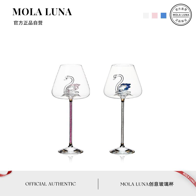 MOLA.Glad.酒具欧式创意水晶玻璃天鹅勃艮第高脚葡萄酒杯 | 欣妍