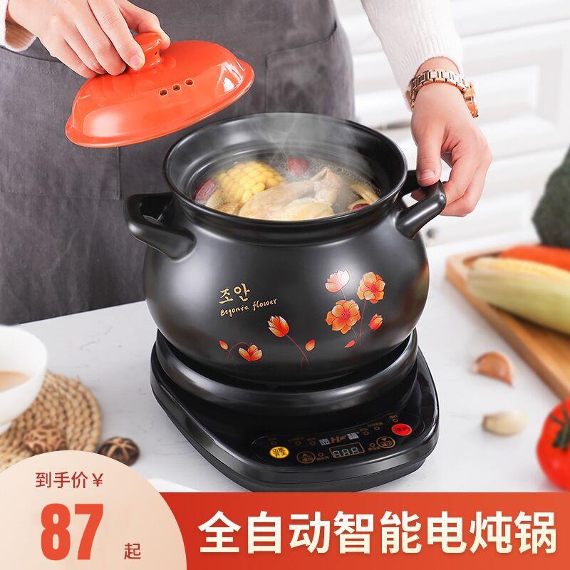 壶福全自动电砂锅煲汤锅汤煲家用电炖锅/煲汤锅/电炖