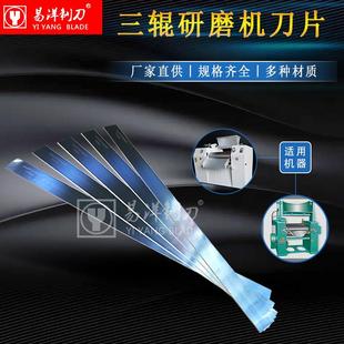 S405三辊研磨机刀片1070*50三辊研磨机刮刀龙鑫 自力布勒机械配套