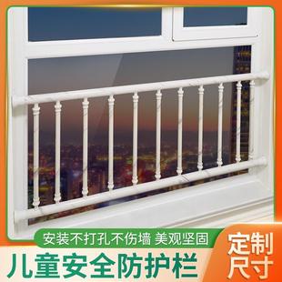 家用 免打孔落地窗飘窗儿童防护栏围栏可拆卸室内阳台窗户栏杆欧式
