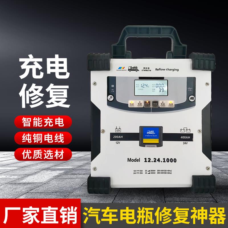 汽车电瓶充电器12v24v应急启动电源大功率纯铜线包充电机汽修救援