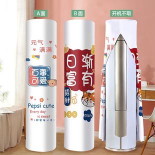 空调防尘罩圆柱形柜机开机不取家用客厅空调防尘套布艺通用 立式