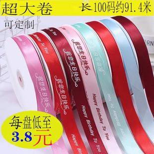 盒水果店绑带 定制2厘米生日快乐蛋糕盒彩带丝带缎带礼品烘焙包装