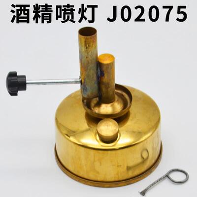 酒精喷灯/坐式 全铜大喷灯 野外加热 中学教学仪器 化学实验器材