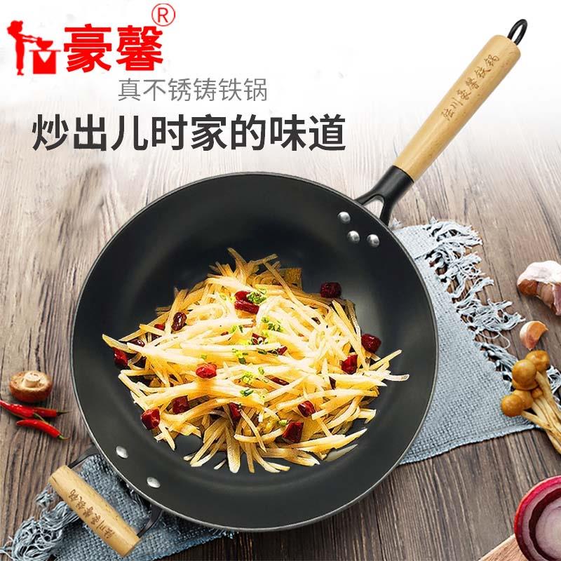 豪馨铁锅炒锅家用铸铁老式不生锈无涂层物理不粘锅圆底健康炒菜锅