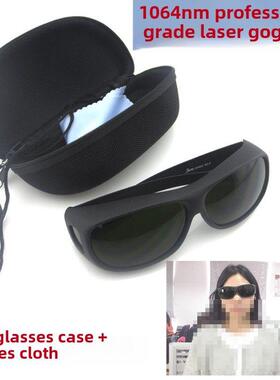 专业级激光护目镜，用于打标机和雕刻机1064Nm防护眼镜，防止450N