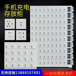 手机充电柜员工手机存放箱84门部队智能手机保管箱学生手机寄存柜
