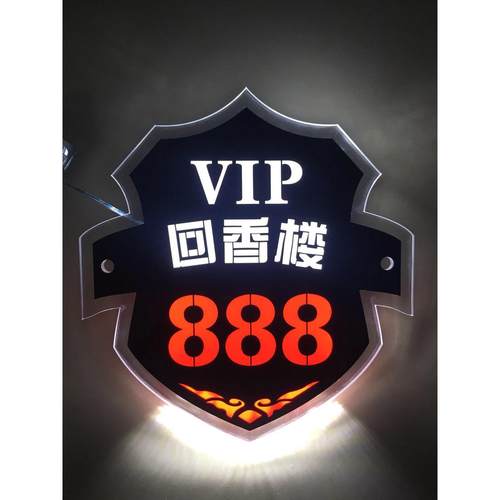 热销接交流电LED酒店餐厅KTV雅间包房发光带镶嵌单面镂空门牌灯箱