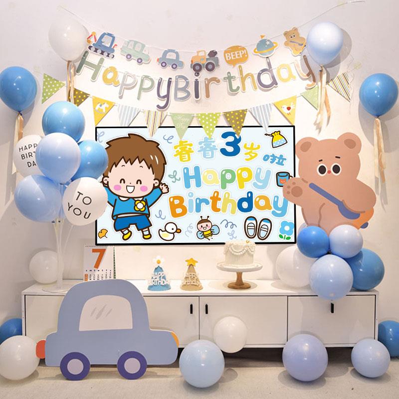 周岁生日布置装饰场景儿童派对男孩宝宝气球一背景墙2电视投屏1